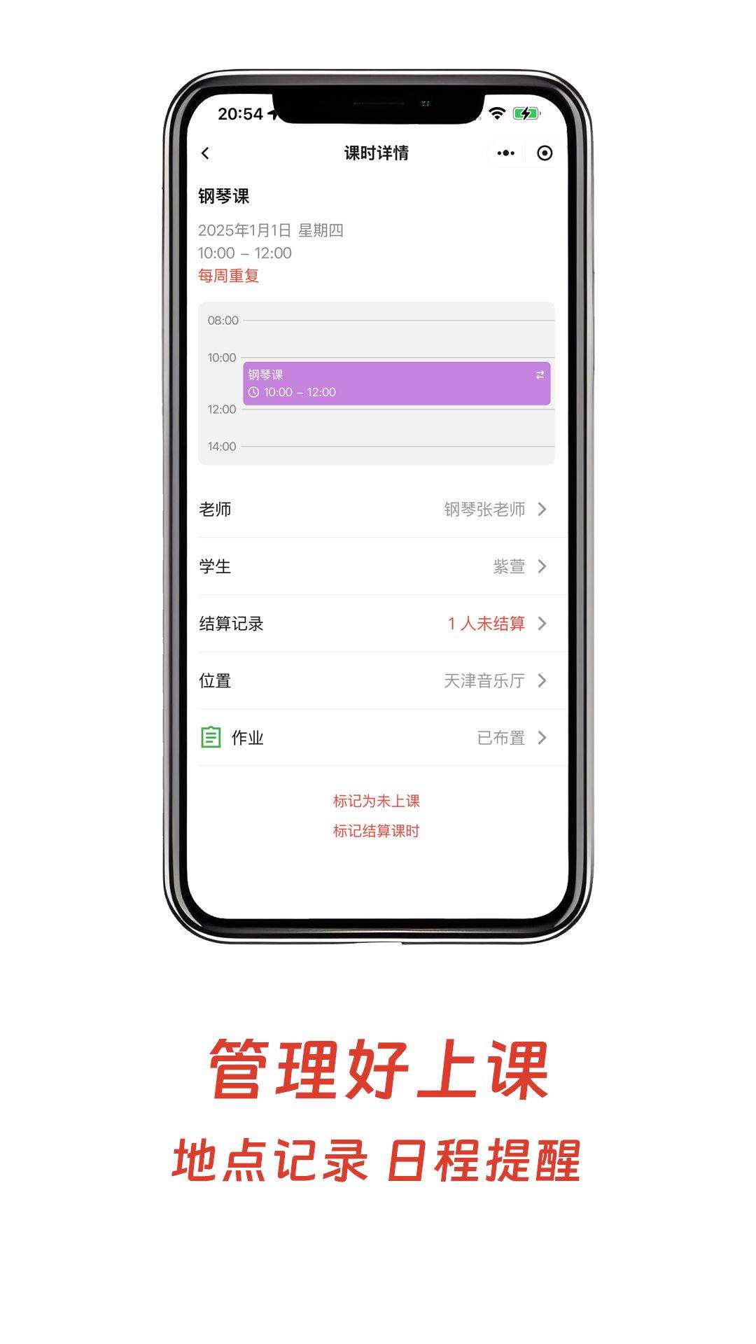 小鸟排课官方版 v2.3.0 安卓版