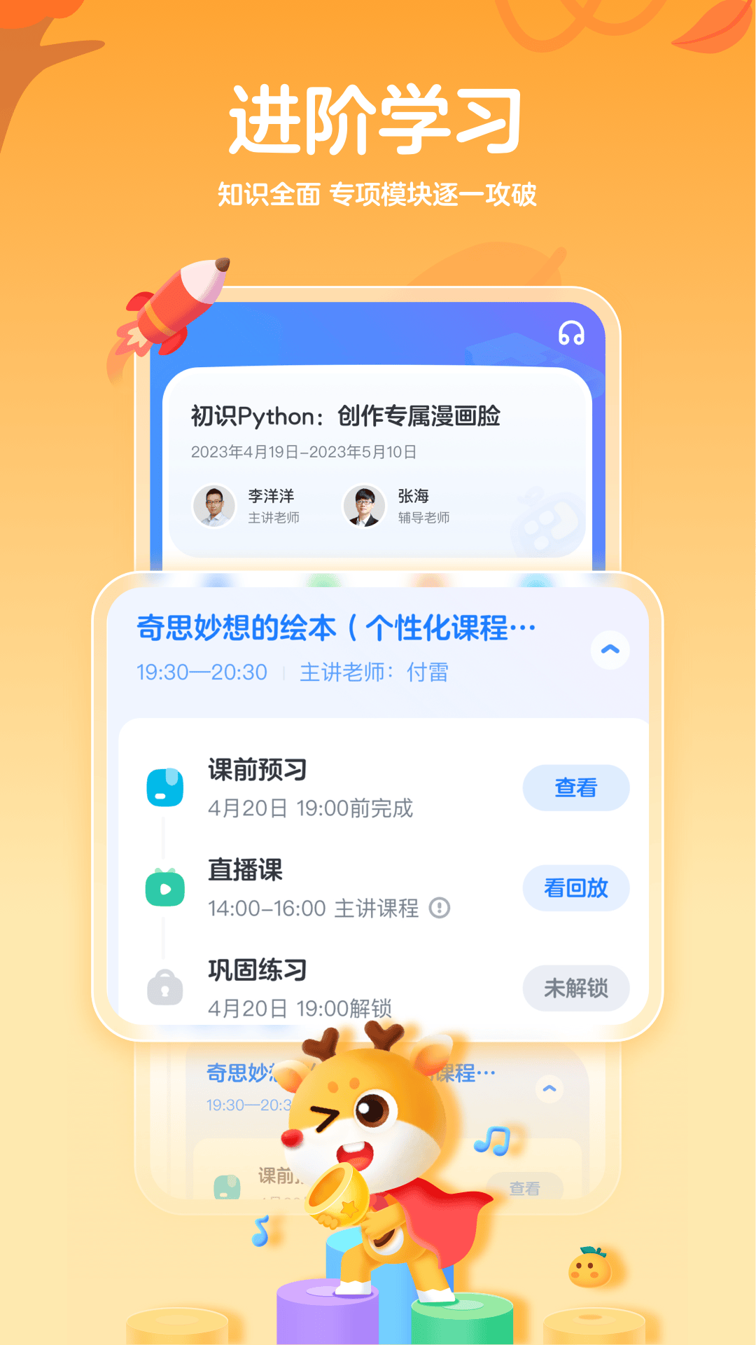 小鹿AI编程app v2.28.2 最新版
