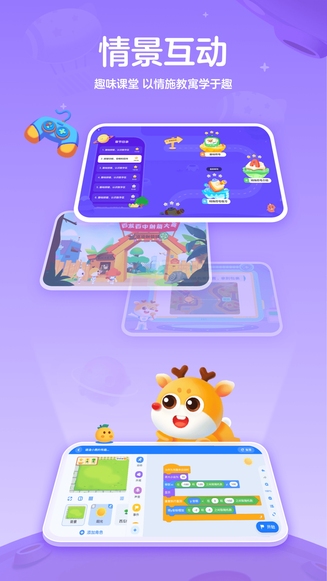 小鹿AI编程app v2.28.2 最新版