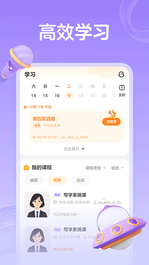 小鹿写字app v5.1.4安卓版