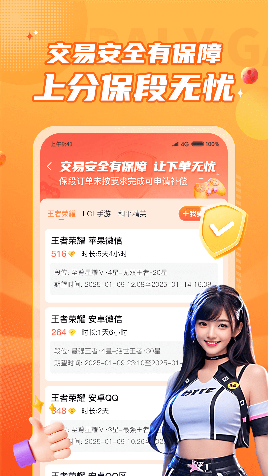 小鹿组队电竞陪玩app v5.1.6 官方版
