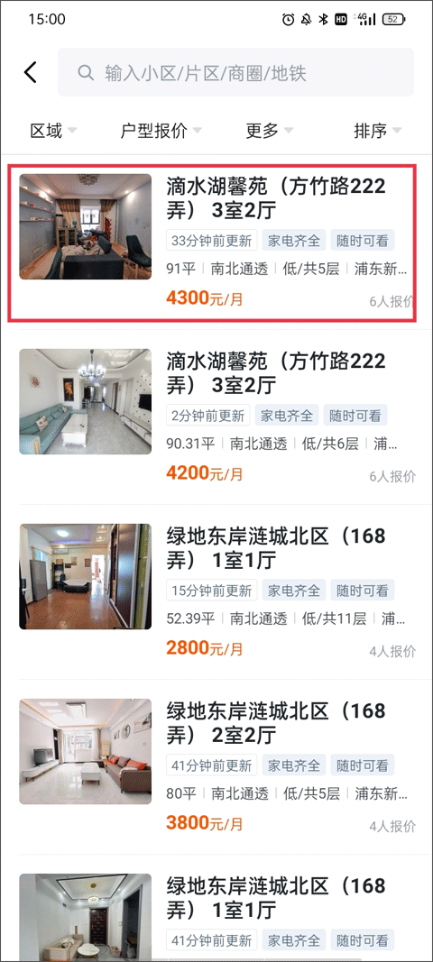 小鹿选房官方版 v5.260215.0安卓版
