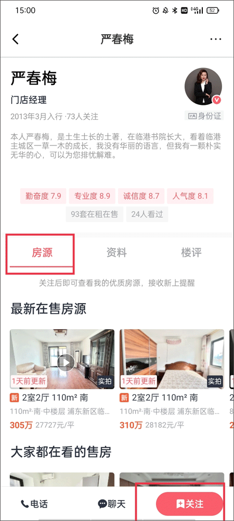 小鹿选房官方版 v5.260215.0安卓版