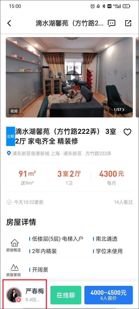 小鹿选房官方版 v5.260215.0安卓版