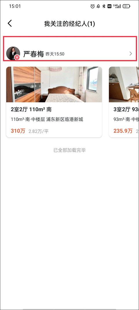 小鹿选房官方版 v5.260215.0安卓版