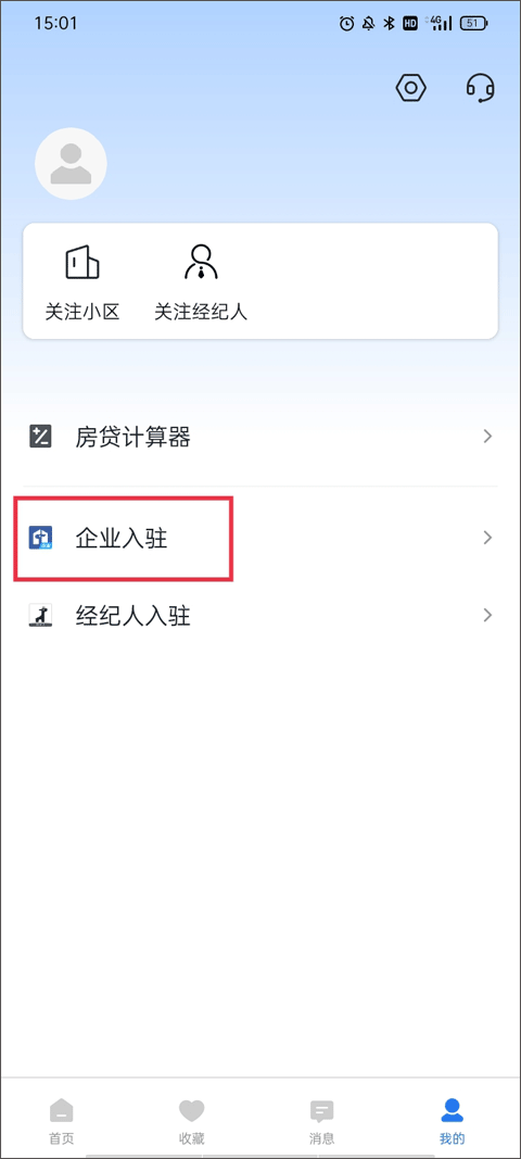小鹿选房官方版 v5.260215.0安卓版