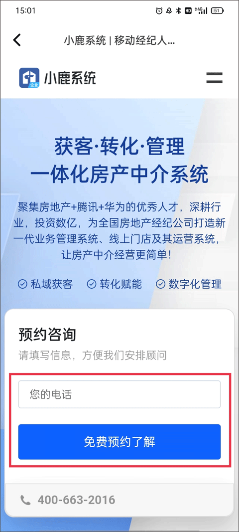 小鹿选房官方版 v5.260215.0安卓版