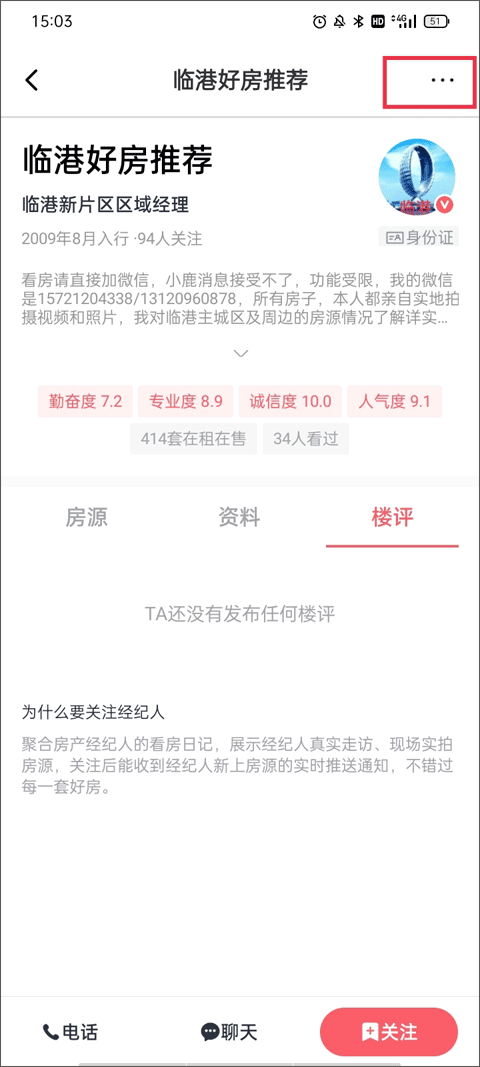 小鹿选房官方版 v5.260215.0安卓版