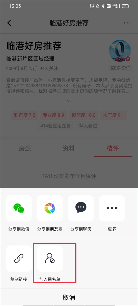 小鹿选房官方版 v5.260215.0安卓版