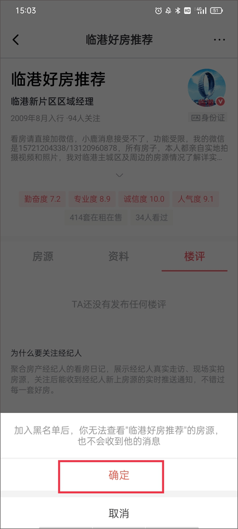 小鹿选房官方版 v5.260215.0安卓版