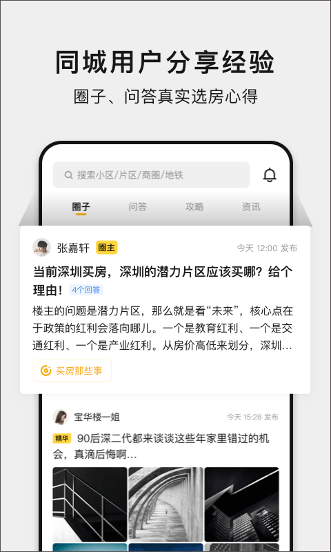 小鹿选房官方版 v5.260215.0安卓版