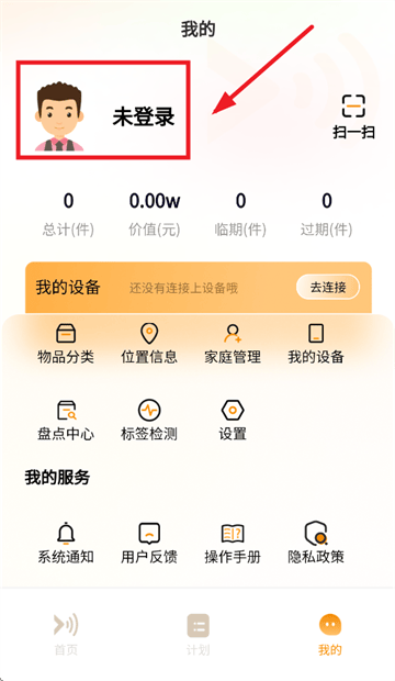 小麦享智家安卓下载 小麦享智家安卓下载