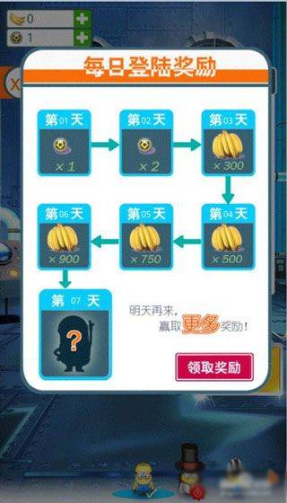 小黄人冲冲跑酷冒险闯关 v1.0.1 最新版