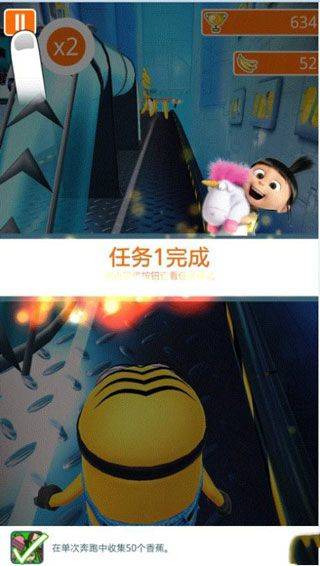 小黄人冲冲跑酷冒险闯关 v1.0.1 最新版