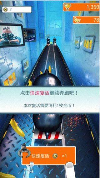 小黄人冲冲跑酷冒险闯关 v1.0.1 最新版