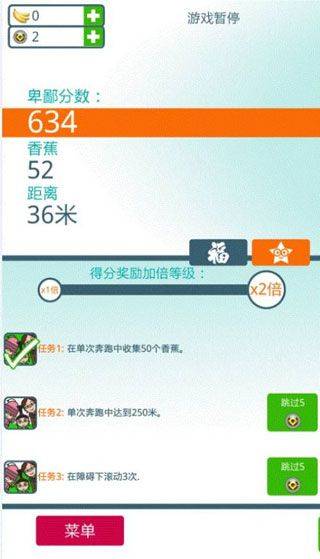 小黄人冲冲跑酷冒险闯关 v1.0.1 最新版