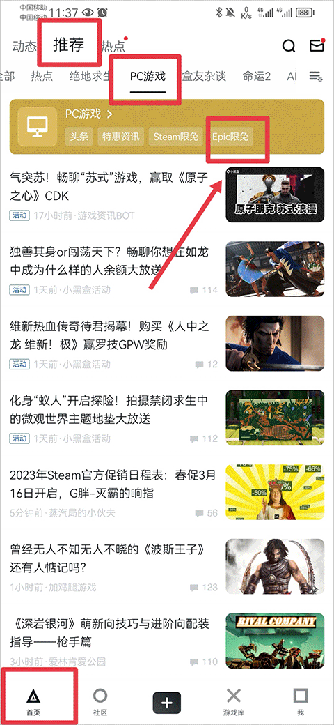 小黑盒app最新版本 v1.3.384安卓版