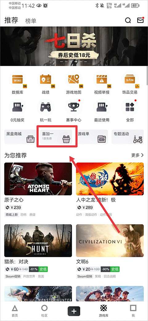 小黑盒app最新版本 v1.3.384安卓版
