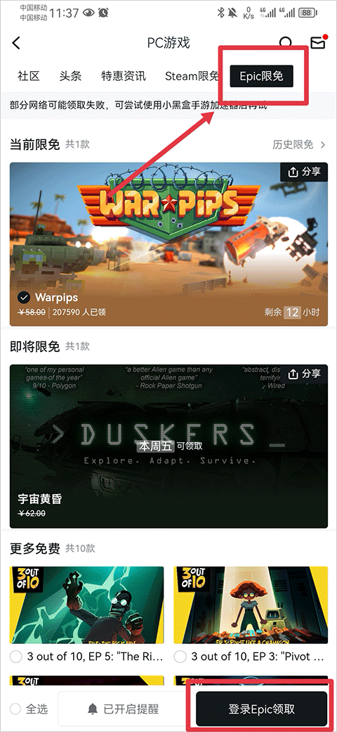 小黑盒app最新版本 v1.3.384安卓版