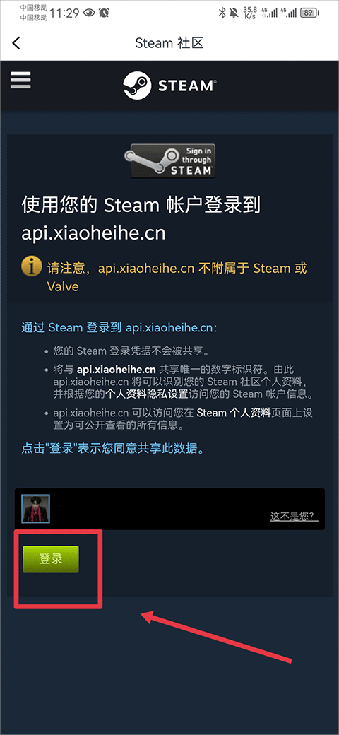 小黑盒app最新版本 v1.3.384安卓版