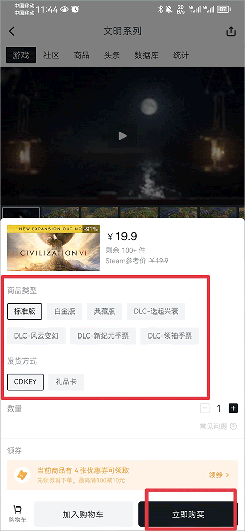 小黑盒app最新版本 v1.3.384安卓版