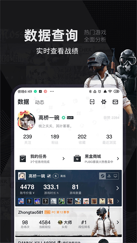 小黑盒app最新版本 v1.3.384安卓版