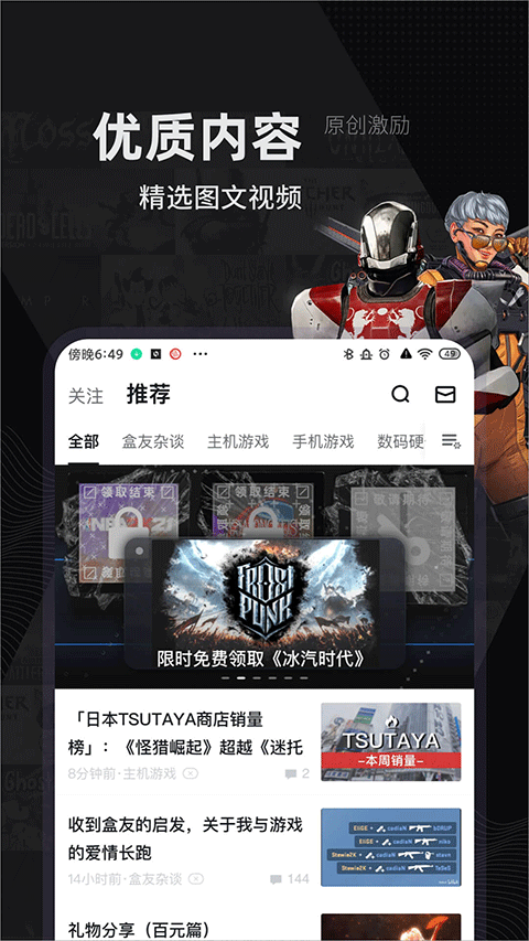 小黑盒app最新版本 v1.3.384安卓版