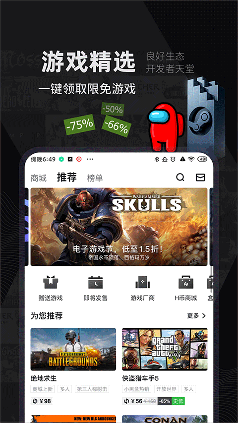 小黑盒app最新版本 v1.3.384安卓版