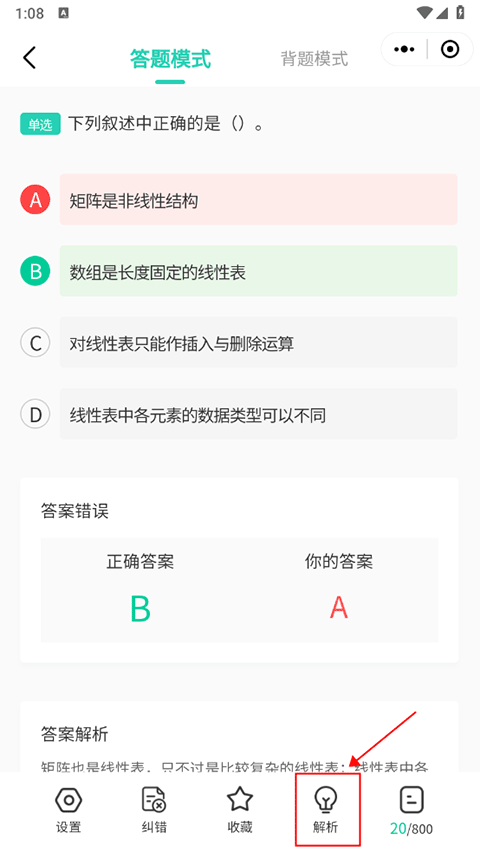 小黑课堂app v2.4.3安卓版