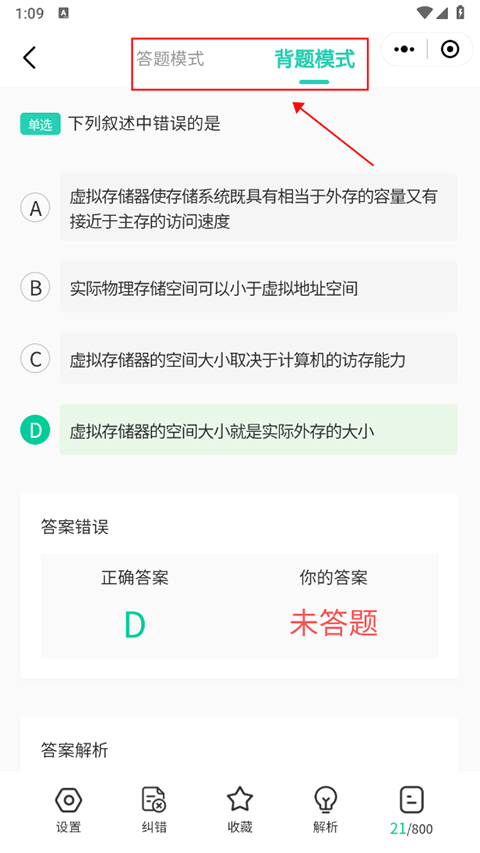 小黑课堂app v2.4.3安卓版