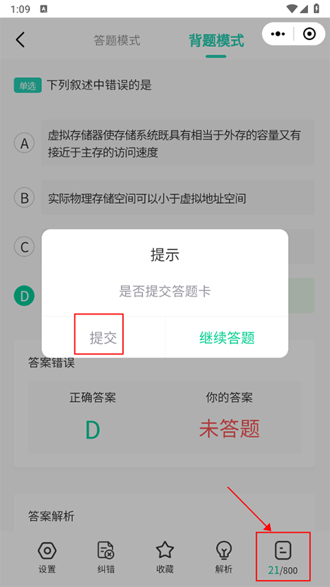 小黑课堂app v2.4.3安卓版
