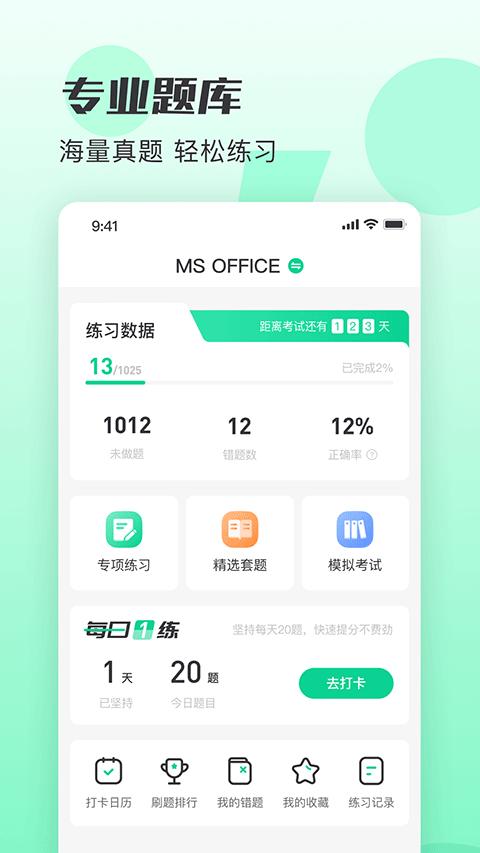 小黑课堂app v2.4.3安卓版