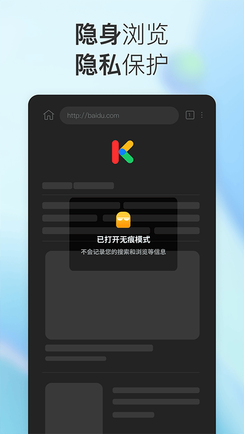 小K浏览器最新版 v1.0.0.16安卓版