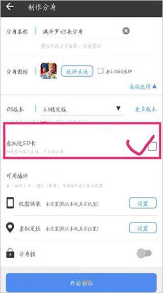 小x分身最新版本 v33.7安卓版