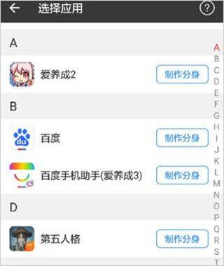 小x分身最新版本 v33.7安卓版