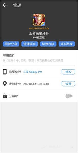 小x分身最新版本 v33.7安卓版