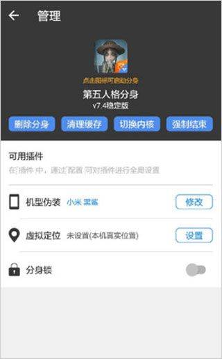小x分身最新版本 v33.7安卓版