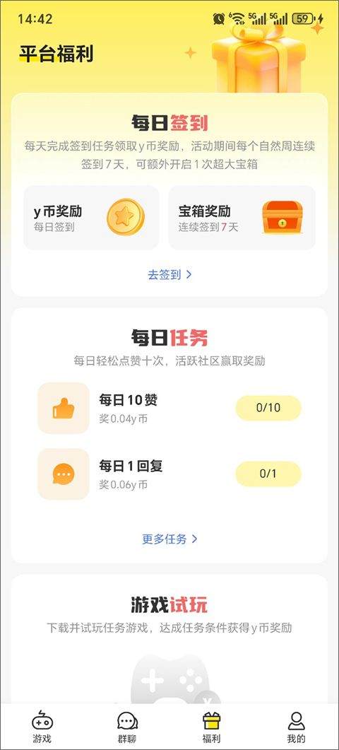 小y游戏盒官方正版 v1.2.3安卓版