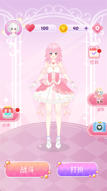 少女大变身游戏