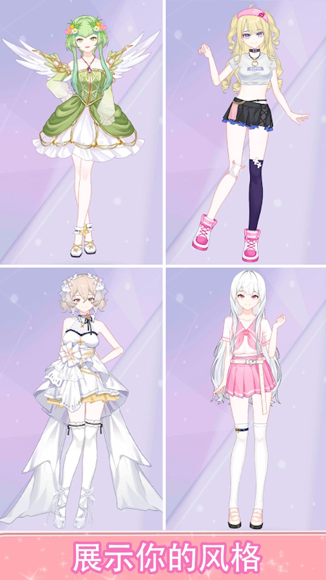 少女大变身游戏 v1.0.6 安卓版