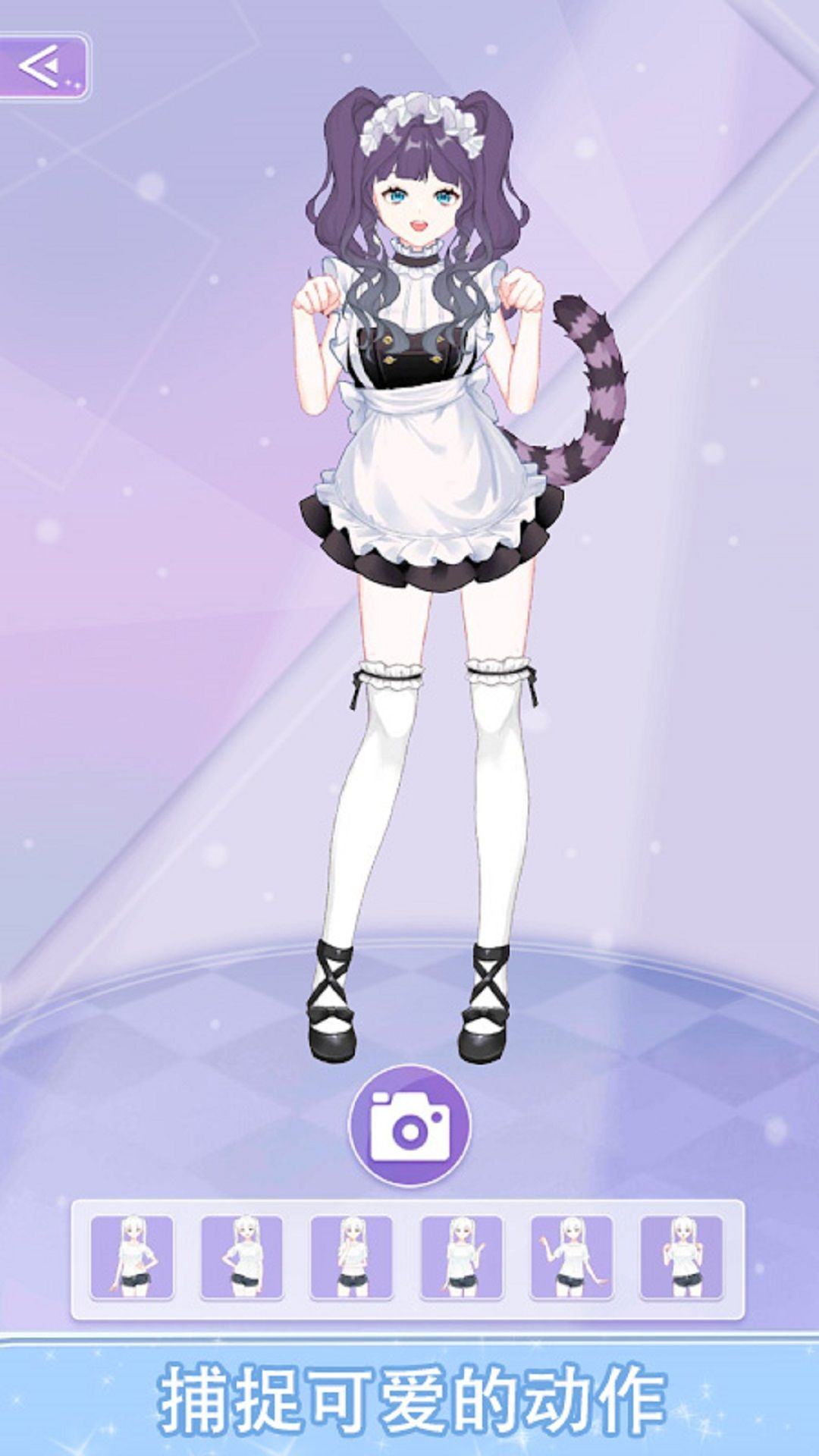 少女大变身游戏 v1.0.6 安卓版