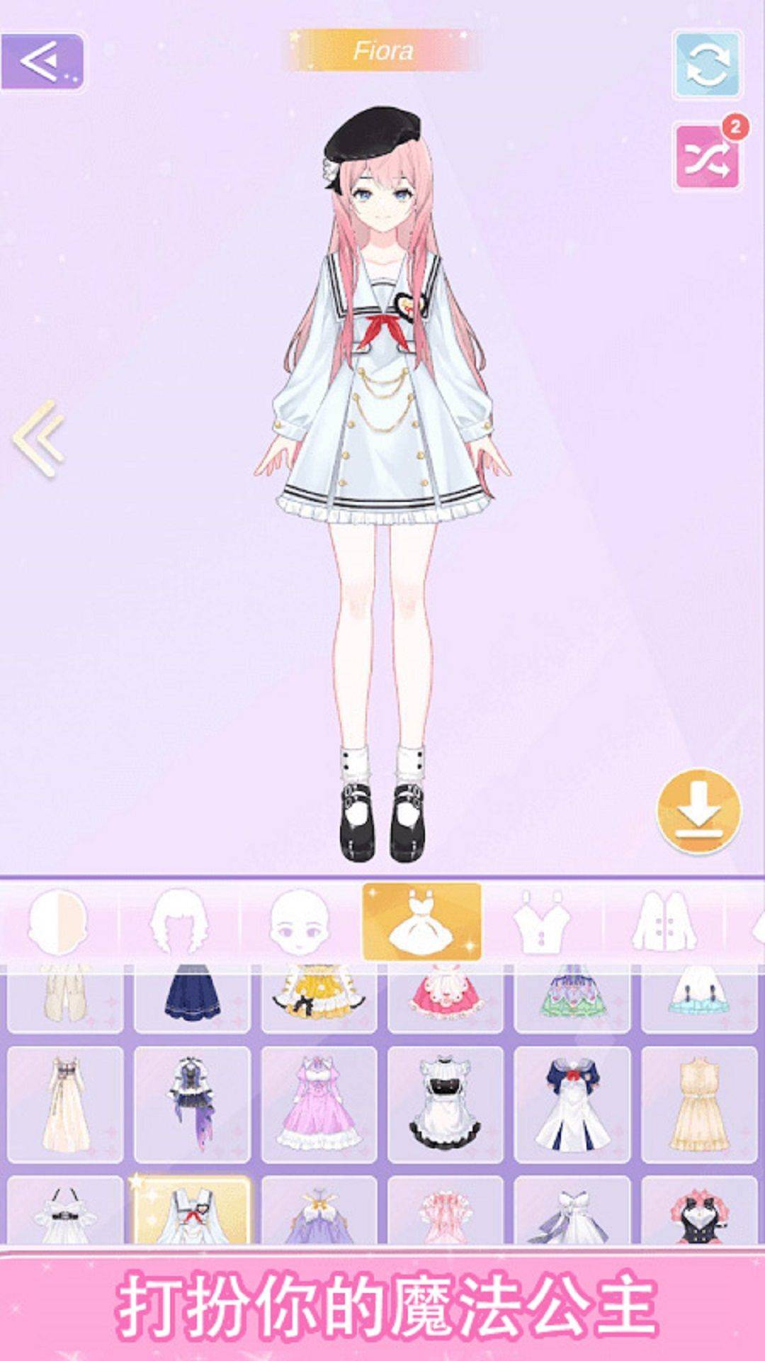少女大变身游戏 v1.0.6 安卓版