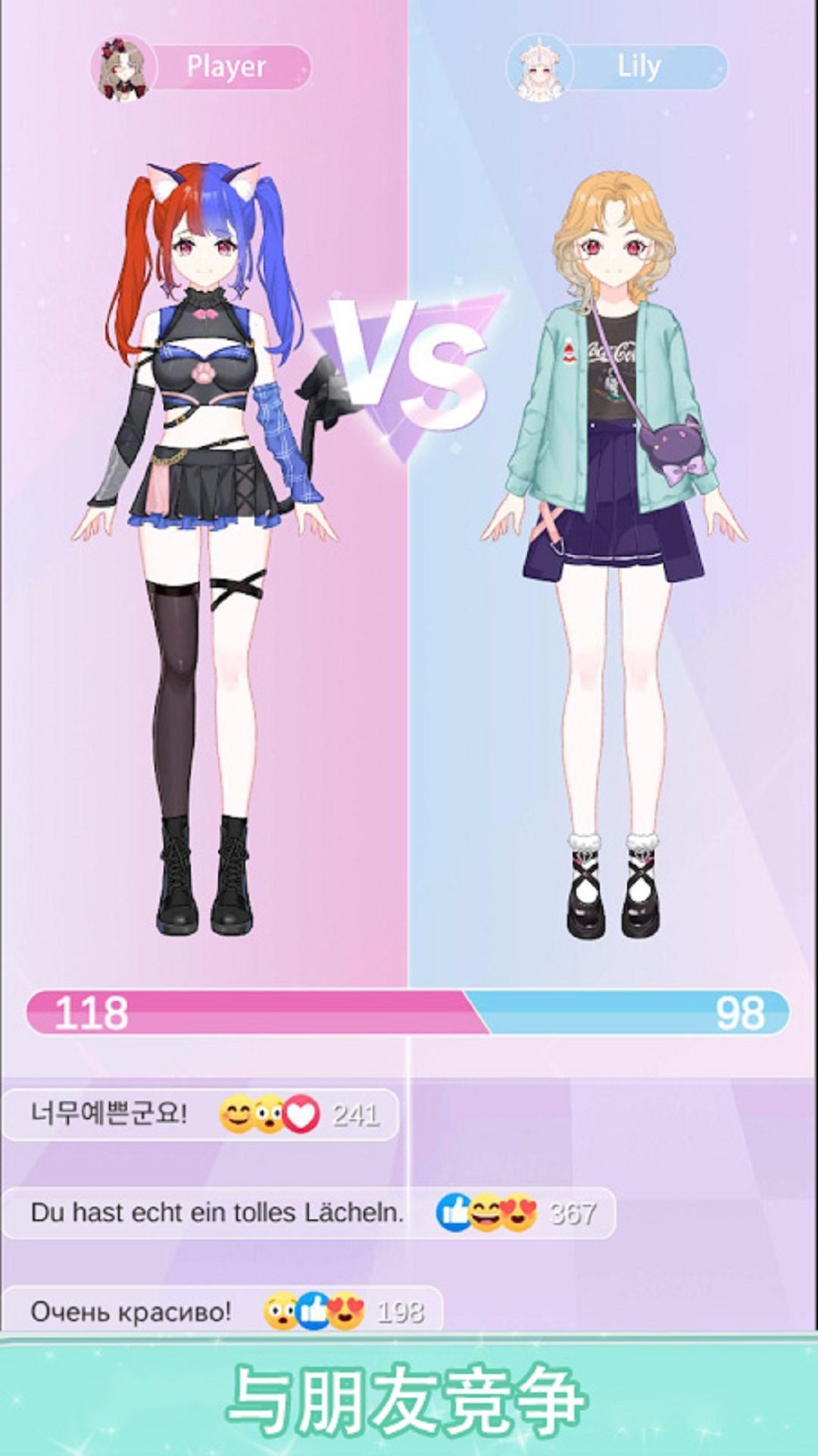 少女大变身游戏 v1.0.6 安卓版