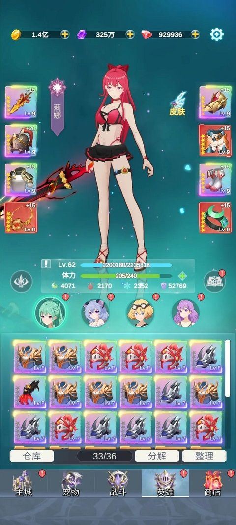 少女寻宝团最新版 v36.0.0安卓版