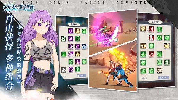 少女寻宝团最新版 v36.0.0安卓版