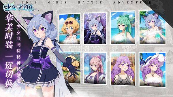 少女寻宝团最新版 v36.0.0安卓版