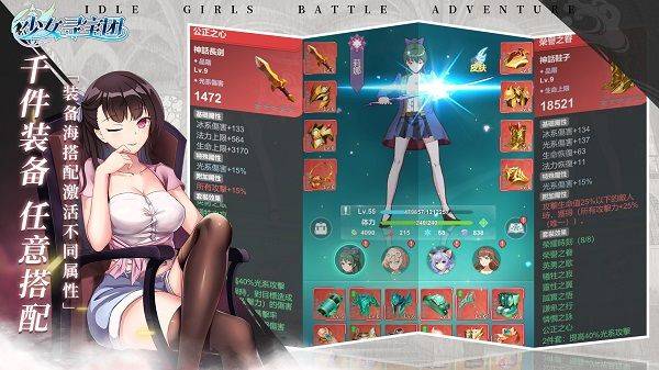 少女寻宝团最新版 v36.0.0安卓版