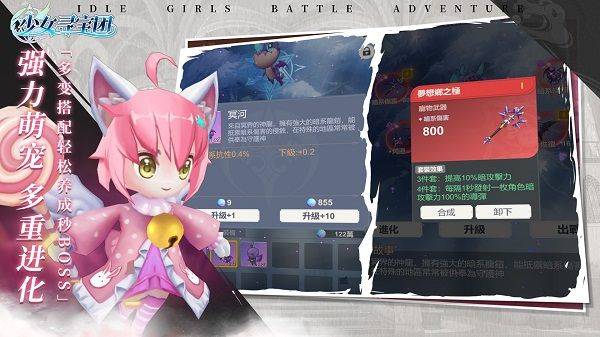 少女寻宝团最新版 v36.0.0安卓版