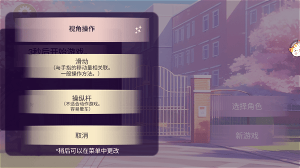 少女恋爱日记游戏 少女恋爱日记游戏