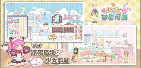 少女部屋拼图 v2.1.12安卓版